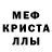 Alpha-PVP кристаллы Denise Reis