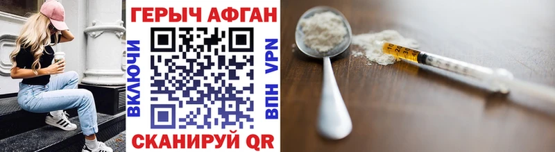 закладка  Данилов  мега сайт  ГЕРОИН Heroin 