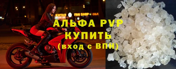 ALPHA PVP Волоколамск