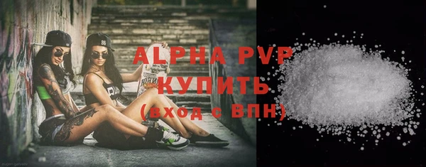 ALPHA PVP Волоколамск