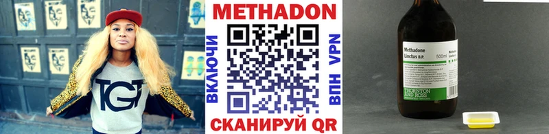 Метадон белоснежный  mega как войти  Данилов 