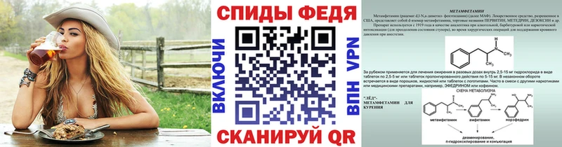 Метамфетамин Декстрометамфетамин 99.9%  купить закладку  Данилов 