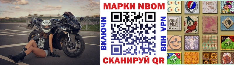 Марки N-bome 1,8мг  MEGA онион  Данилов  купить  цена 